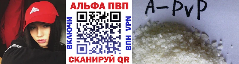 APVP Соль Дигора