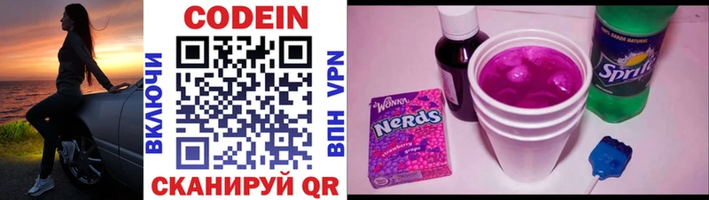 Кодеин Purple Drank  цены наркотик  Дигора 