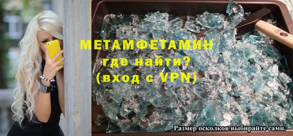 метамфетамин Уссурийск