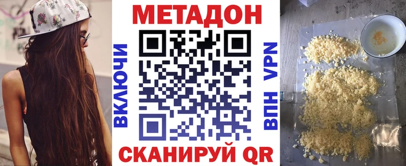 кракен tor  закладки  Дигора  Метадон methadone 